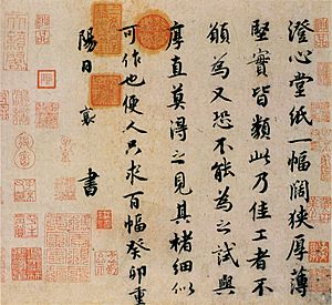 Letter on Cheng Xin Tang Paper by Cai Xiang