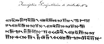 Niebuhr inscription 2