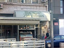 Pelivan, Belgrade