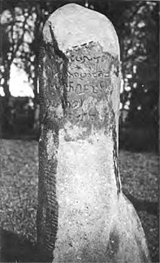 Shevack.inscription.stone