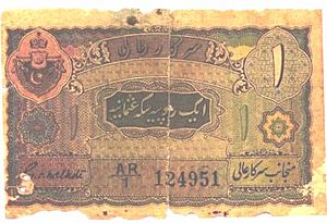 Currency Signed by Dr G S Melkote