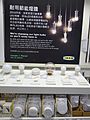 HK CWB Park Lane basement shop IKEA lighting LED lamps notice Dec-2015 DSC