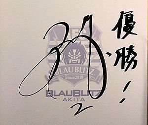 Kei Omoto Autograph.jpg