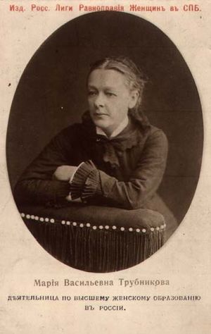 Maria Vassilievna Troubnikova