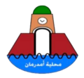 Omdurman Locality Emblem