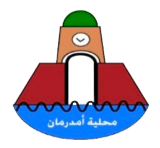Omdurman Locality Emblem