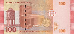 Reverso de un billete de 100 liras de Siria.jpg