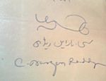 C Narayana Reddy Autograph in Telugu, Urdu and English.jpg