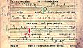 Cistercian neumes - Medieval music - Offertorium. In omnem terram - Schøyen collection - MS 207, 12th century - detail