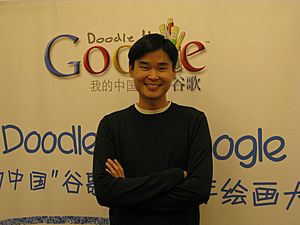 Dennis Hwang Doodle4Google
