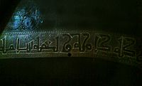 Iscrizione Grifo bronzeo Pisa002