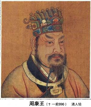 King Kang of Zhou.jpg