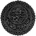 Official Arabic seal of the Governor General of Algeria