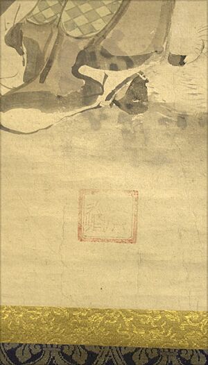 Seal of Hiromichi aka Sumiyoshi