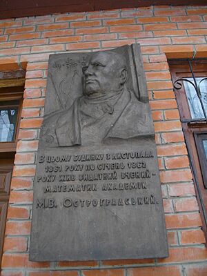 Меморіальна дошка на будинку, де жив Остроградський