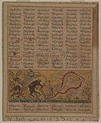 Bahram Gur kills a dragon in India. From the Book of Kings (Shahnama) (CBL Per 104.60v)