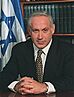 Benjamin Netanyahu official portrait 1996.jpg