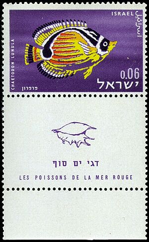 Chaetodon lunula on Israeli stamp