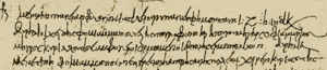 Greek manuscript cursive 6th century