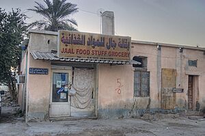 Store on Tawwash Street in Al Wakrah