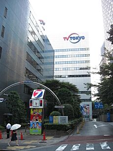 TV Tokyo Headquarters