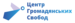 The Center for Civil Liberties logo.png