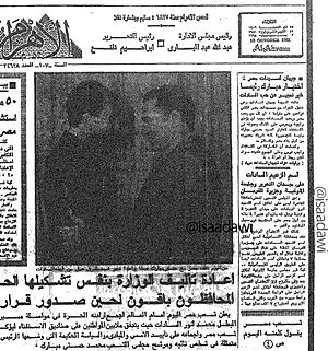 Al Ahram Newspaper October 13, 1981