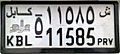 Liense plate of Afghanistan Kabul Privat
