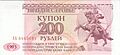Приднестровские 200 рублей 1993 года. Аверс