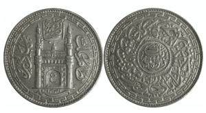 1 rupee Hyderabard - 1913