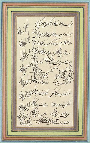 Calligraphic folio by Khanlar Mirza (Ehtesham-ed-Dowleh), dated 1858-9
