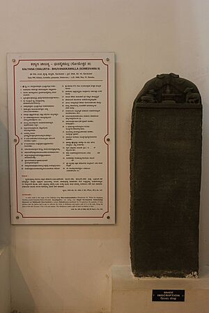 Old Kannada inscription dated Shaka 990 (c.1068 AD) of Kalyani (Western) Chalukya King Bhuvanaikamalla Someshvara II