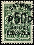 Stamp Batum 1919 50r on 2k