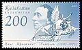 Stamp of Kazakhstan 541