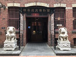The entrance of the Chinese Museum, Melbourne