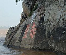 Engravings on a cliffside near Chibi City