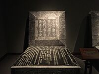 Epitaph of Empress Xuanyi of Liao