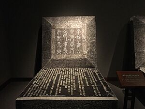 Epitaph of Empress Xuanyi of Liao