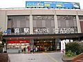 Kure train station