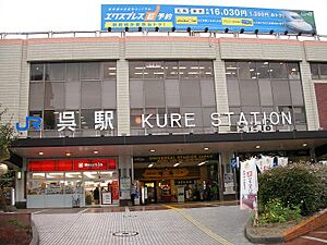 Kure train station