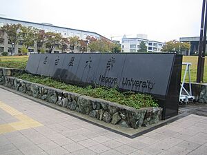 Nagoya university