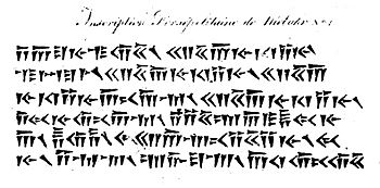Niebuhr inscription 1
