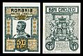 ROM-71-Emergency WWI-50 Bani (1917)