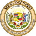 Seal of the Republic of Hawaii