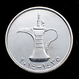 Reverse of an Emirati one dirham coin