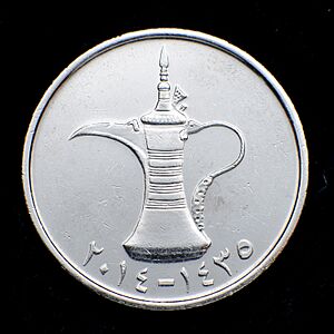 UAE 1 dirham coin, reverse