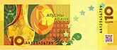 10 Abkhazian apsar - 2024 (reverse).jpg