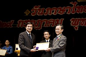 Abhisit and Chuan