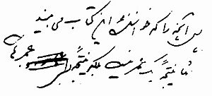 Dehkhoda note