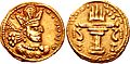 Gold coin of Shapur II, struck c. 320